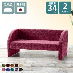 �\�t�@ 2�l�|�� �I�t�B�X ���ڃ\�t�@�[ ���r���O �J�t�F �k�� �`�F�A �V���v�� 1�l��炵 ���[�\�t�@�[ ���r�[�`�F�A 2�l�|���\�t�@ 2�l