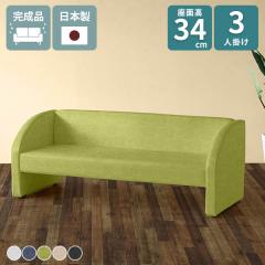 �\�t�@ �O�l�|�� ���r�[�`�F�A 3�l �R���p�N�g�\�t�@ 3�l�p �֎q ���� �k�� �\�t�@�[ 2.5�l�|�� �I���� ���[�\�t�@�[ 3�l�|�� ������� 3