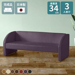 �\�t�@ �O�l�|�� ���� �\�t�@�[ �a�@ �`�F�A �k�� 3�l�|���\�t�@ ���[�\�t�@�[ �I�t�B�X ���r���O ���n 3�l�p ���r���O�\�t�@ �ҍ��� ��