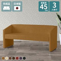 �_�C�j���O�\�t�@ 3�l�|�� ����45 160cm 3�l�|���\�t�@ �_�C�j���O�\�t�@�[ �w������t�� �\�t�@�[ �\�t�@ �O�l�|�� �֎q 2.5�l�|�� �x��