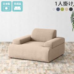 ���[�\�t�@ 1�l�|�� ���{�� �l�C�r�[ 1�l���� 100cm ��l�p �O���[ �t���A�\�t�@ �ЂƂ肪�� 1�l �\�t�@ �r�Ȃ� �\�t�@�[ ���[�\�t�@�[ 