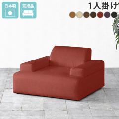 �ЂƂ肪���\�t�@�[ 1�l�|���\�t�@�[ ���[�\�t�@ ���� ���[�\�t�@�[ ���U�[ 1�l �ЂƂ肪�� ��l�p �R���p�N�g ������� �L������ �\�t�@