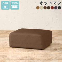 �I�b�g�}�� ���� �X�c�[�� �`�F�A ���[�\�t�@�[ ���U�[ �\�t�@ �t���A�X�c�[�� ���u�� �Ⴂ ��l�|�� ���[�X�c�[�� �\�t�@�I�b�g�}�� ��