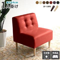 �_�C�j���O�`�F�A ��l�|�� �\�t�@ 1�l�|�� 1.5�l�|�� �\�t�@�[ ���ɂ��� ���� �_�C�j���O�\�t�@�[ ���U�[�\�t�@ ���� �A�[�����X �_�C