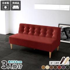 �_�C�j���O�\�t�@�[ ���[�\�t�@�[ ������� 3�l�|�� �_�C�j���O�`�F�A �ҍ��\�t�@ ���U�[ 3�l���� �\�t�@�[ ���� �\�t�@ �_�C�j���O�\�t