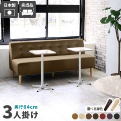 �_�C�j���O�\�t�@�[ ���U�[ �\�t�@�`�F�A �O�l�|�� 3�l�|���\�t�@�[ ���� 2�l�|���\�t�@�[ �_�C�j���O�`�F�A 3�l�|�� �ҍ��\�t�@ 3�l�|��