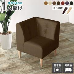 �R�[�i�[�\�t�@ �R�[�i�[�\�t�@�[ �_�C�j���O�\�t�@�[ ���U�[ �\�t�@�[ ���� �_�C�j���O�`�F�A �\�t�@ �R���p�N�g �x���` �_�C�j���O�\�t