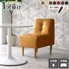 �_�C�j���O�\�t�@ �R���p�N�g ������� �_�C�j���O�`�F�A �ЂƂ肪���\�t�@�[ ���� ���U�[ ���ɂ��� 1�l�|�� �p�\�R���`�F�A 1�l�p ��