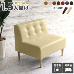 1�l�|�� ���U�[ �\�t�@ 1�l�|���\�t�@ ���U�[�\�t�@ 1.5�l�|�� ���[�\�t�@ ������� �_�C�j���O�\�t�@ ���� 1�l���� �_�C�j���O�\�t�@�[ 