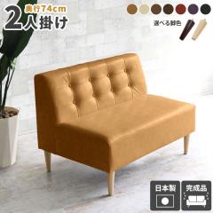 2�l�|���\�t�@ �_�C�j���O�\�t�@ ������� ���U�[ 2�l�|�� ���� �R���p�N�g ���ɂ��� ���ʍL�� ���ʍ�45cm �_�C�j���O�\�t�@�[ ��l��