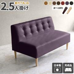 �_�C�j���O�\�t�@ �_�C�j���O�x���` 2�l�|���\�t�@ ���� �w�����ꂠ�� �R���p�N�g ���U�[ ������� ��l�|���\�t�@�[ 2�l�p ���ʍ�45cm 