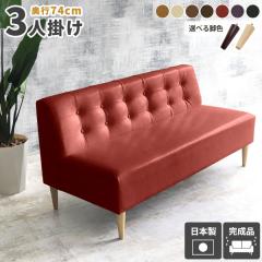 �_�C�j���O�\�t�@ ��l�|�� ������� �w�����ꂠ�� 2�l�|���\�t�@ �\�t�@�[ ���� �_�C�j���O�x���` ���U�[ 2�l���� �֎q �x���`�\�t�@ �R