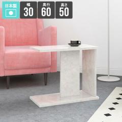 ���[�e�[�u�� �T�C�h�e�[�u�� �e�[�u�� ���[ �������� �ȃX�y�[�X ��30cm ������� �X���� MB �z���C�g �R�[�q�[�e�[�u�� ���s��60cm ��