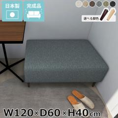 �x���`�\�t�@�[ 2�l�|�� �w������Ȃ� �x���` �k�b�N�x���` ����40cm NS���n �ҍ��p�\�t�@ �p�u���b�N�x���` ���r�[�x���` �\�t�@ �ҍ���