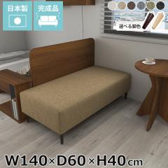 �x���`�\�t�@�[ 2�l�|�� �x���`�x�b�g �w������Ȃ� ����Q�\�t�@ ���[�\�t�@�[ �k�b�N �x���` �A�[�����X �\�t�@ �\�t�@�x���` ���[�x��