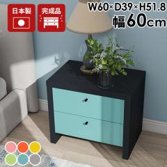 �X�����`�F�X�g �~�j�`�F�X�g 2�i ���[�`�F�X�g �ߗގ��[ �����i ��60cm �����o�����[ �T�C�h�`�F�X�g �x�b�h�T�C�h ��l��炵 �������