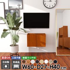 �t���[�g�e���r�{�[�h �t���[�g �e���r�{�[�h �e���r�� TV�{�[�h �E�H�[���V�F���t ��60 ������� �k�� �ȃX�y�[�X ���[ �u���E�� ���_��