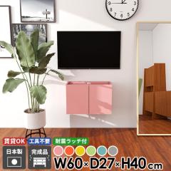 �t���[�g�e���r�{�[�h TV�{�[�h �e���r�� �E�H�[���V�F���t �t���[�g �e���r�{�[�h ���[ �z�� ������� �s���N ����40 �΍p�{�[�h ���� 