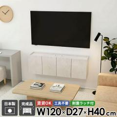 TV�{�[�h �e���r�� �t���[�g�e���r�{�[�h �t���[�g �e���r�{�[�h �E�H�[���V�F���t �V���v�� 50�^ ����40 ������� 42�^ �Ǖt�� ��120 ��