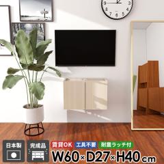 �t���[�g�e���r�{�[�h �E�H�[���V�F���t �e���r�� �t���[�g �e���r�{�[�h TV�{�[�h ���[ ���� ��60 �R���p�N�g �V���v�� ������ ��������