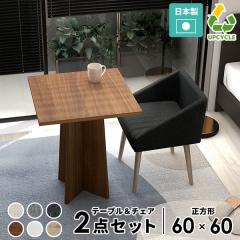 �J�t�F�e�[�u���Z�b�g 2�_�Z�b�g �f�X�N�Z�b�g �e�[�u�� �`�F�A �֎q �J�t�F�e�[�u�� ��l��炵 �Ƌ� 1�l �������[�� �V���v�� �i�`����