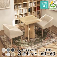 �J�t�F�e�[�u���Z�b�g 3�_�Z�b�g �f�X�N�Z�b�g �e�[�u�� �`�F�A �֎q 2�r �J�t�F�e�[�u�� ��l��炵 �Ƌ� �������[�� �V���v�� �i�`����