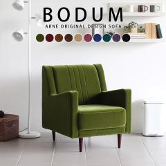 �\�t�@ 1�l�|�� ��l�p ������� �\�t�@�[ �R���p�N�g �n�C�o�b�N�\�t�@ �k�� ���_���\�t�@�[ ���g�� ������� Bodum 1P ���P�b�g���n ��