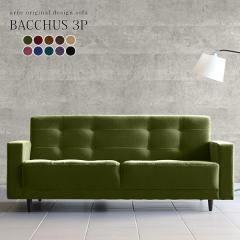 �\�t�@ ���g�� 3�l ���{�� �������ȃ��r���O�\�t�@ �_�C�j���O �J�t�F �\�t�@�[ 3�l�|�� �R���p�N�g Bacchus 3P ��