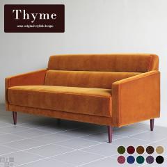 �\�t�@ 3�l�|�� ���ڃ\�t�@ ���r���O�\�t�@ �O�l�|���\�t�@�[ �k�� �N���V�b�N �J�t�F Thyme 3P ���P�b�g ��