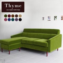 �\�t�@ �R�[�i�[ 3�l�| �J�E�` ���[�\�t�@ �R�[�i�[�\�t�@�[ �t���A�\�t�@ �I�b�g�}���t�� �\�t�@�[ l���\�t�@ 3�l�|�� 3�l Thyme ��