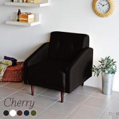 �\�t�@ ���U�[ ���_�� ���� �u���b�N �� ���g�� �V���v�� ���r���O�\�t�@ ������� �\�t�@�[ �R���p�N�g Cherry 1P ��