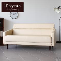 �\�t�@ 3�l�|�� ���� ���U�[ �_�C�j���O�\�t�@ ���r���O�\�t�@�[ �R���p�N�g �J�t�F �k�� ���g�� ���_�� Thyme 3P ���� ��