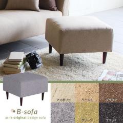 �R���p�N�g �V���v�� B-sofa �I�b�g�}�� �X�c�[�� NS-7���n �A�C�{���[/�x�[�W��/�u���E��/�O���[/�O���[��/�u���b�N ��