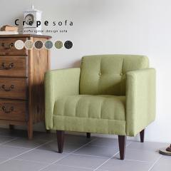 ��l�|���\�t�@ �k�� �R���p�N�g �z���� ��l�p�\�t�@�[ ������� �l�C arne crepe �N���[�v NS-7 ��