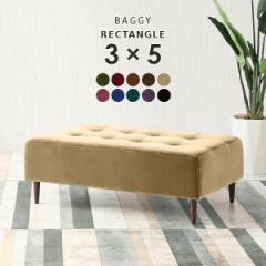 �x���`�\�t�@�[ ���֎q �x���` 2�l�|�� ������� ���{�� Baggy RG 3�~5 ���P�b�g �x���A ��