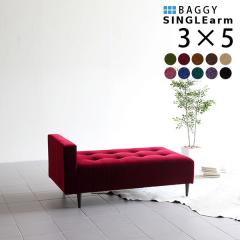 �ҍ� ���r�[�x���` �x���` �ЕI �\�t�@ �x���`�\�t�@�[ �ЕI�|���^�C�v Baggy SA 3�~5 ���P�b�g �x���A ��