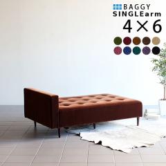 �x���` �ЕI �\�t�@ �x���`�\�t�@�[ �ЕI�|���^�C�v Baggy SA 4�~6 ���P�b�g �x���A ��