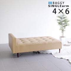 ���[�^�C�v�\�t�@ ������v �x���` �ЕI �\�t�@ �x���`�\�t�@�[ �ЕI�|���^�C�v Baggy SA 4�~6 ���� ��