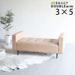 ���[�^�C�v�\�t�@ ������v �x���`�\�t�@ ���r�[�`�F�A �w���� ���I�|�� Baggy DA 3�~5 ���� ��