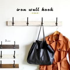 コートハンガー 壁掛け コート掛け アイアン フック 無垢 アンティーク