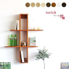 torick ウォールシェルフ 0000a05182.jpg