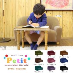 �~�j�\�t�@ 2�l ���킢�� �q���p�\�t�@�[ �L�b�Y�\�t�@ ���[�\�t�@�[ 2P 2�l�|�� Petit �v�e�B ���P�b�g ��