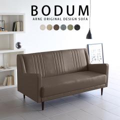 �\�t�@ �n�C�o�b�N �O�l�|���\�t�@�[ �k�� ���{�� �R���p�N�g ���r���O �_�C�j���O�\�t�@ ������� Bodum 3P NS-7���n ��