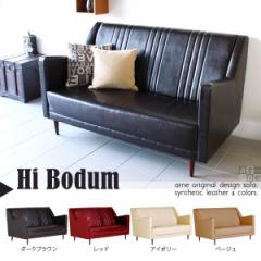 �\�t�@ 3�l�|�� �n�C�o�b�N ���U�[�\�t�@�[ �O�l�|�� �k�� 3�l�p�\�t�@ ������v �J�t�F ���{�� Hi Bodum 3P ��