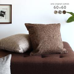 �N�b�V���� 60�~60 �����` �l�p �傫�� �r�b�O 60cm ���� 60 �傫�� �J�t�F ������� �t�F�U�[ �W�����{ ��