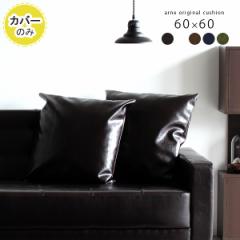 �y�N�b�V�����J�o�[�̂݁z �N�b�V�����J�o�[ 60�~60 �k�� �J�o�[�̂� ������� �C���e���A ���U�[ ������v ��