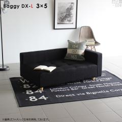 ���[�\�t�@ �R�[�i�[ �x���` �֎q �ЕI �\�t�@ �\�t�@�[ ���{�� ���� sofa Baggy DX-L 3�~5 ������v ��