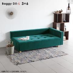 ���[�\�t�@ �R�[�i�[ �x���` �֎q �ЕI �\�t�@ �\�t�@�[ ���{�� ���� sofa Baggy DX-L 3�~6 ������v ��