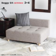 �x���` 1�l�|�� ���[�\�t�@ ���� �A�[�����X�\�t�@ ���U�[ �k�� ���Y Baggy DX-armless 3�~4 ������v ��