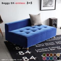 �x���` �I�Ȃ� �\�t�@�[ �\�t�@�x���` ��120 ��l�|���\�t�@ �A�[�����X �\�t�@ �k�� sofa Baggy DX-armless 3�~5 ���P�b�g �x���A ��